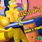 The Simpsons Old Habits 3 Porn comic